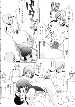 Page 146 of Danzai Gakuen THE WORLD