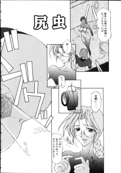 Page 154 of Danzai Gakuen THE WORLD