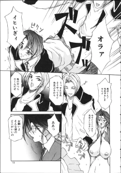 Page 15 of Danzai Gakuen THE WORLD