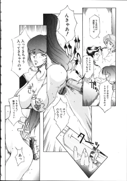 Page 162 of Danzai Gakuen THE WORLD