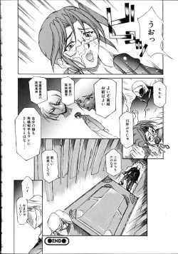 Page 176 of Danzai Gakuen THE WORLD