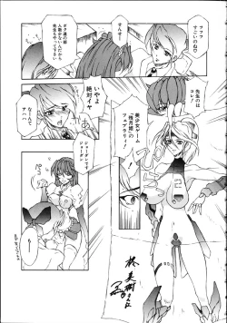 Page 179 of Danzai Gakuen THE WORLD