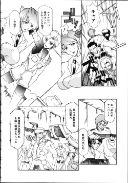 Page 182 of Danzai Gakuen THE WORLD