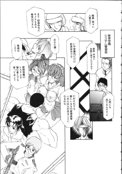 Page 183 of Danzai Gakuen THE WORLD