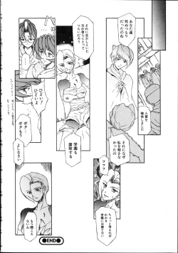 Page 200 of Danzai Gakuen THE WORLD