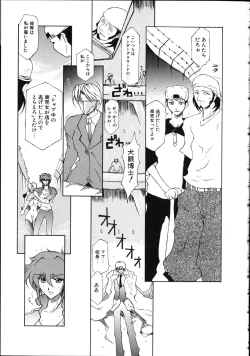 Page 211 of Danzai Gakuen THE WORLD