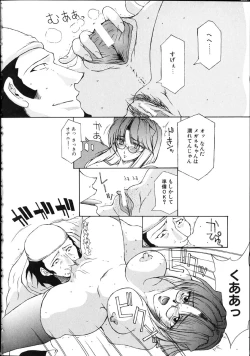 Page 214 of Danzai Gakuen THE WORLD