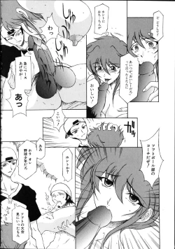 Page 216 of Danzai Gakuen THE WORLD