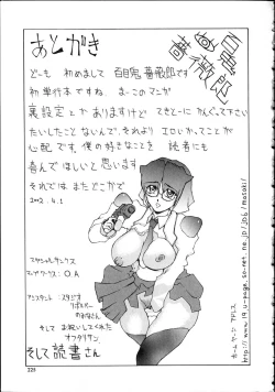 Page 225 of Danzai Gakuen THE WORLD