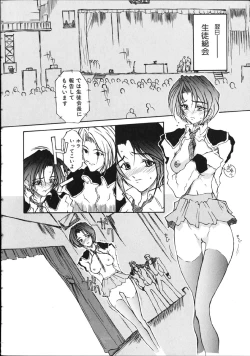 Page 24 of Danzai Gakuen THE WORLD