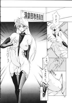 Page 30 of Danzai Gakuen THE WORLD