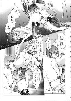 Page 45 of Danzai Gakuen THE WORLD