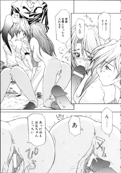 Page 65 of Danzai Gakuen THE WORLD