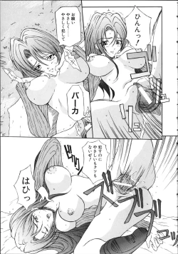 Page 67 of Danzai Gakuen THE WORLD