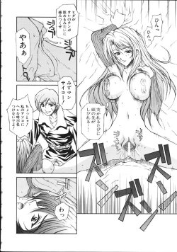 Page 68 of Danzai Gakuen THE WORLD