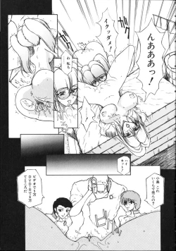 Page 87 of Danzai Gakuen THE WORLD