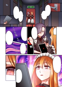 Page 28 of Honkaku Maid Kissa Saimin VIP Room