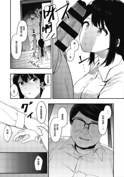 Page 100 of Mebuki ch.1~6 + Omake