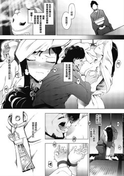 Page 152 of Mebuki ch.1~6 + Omake