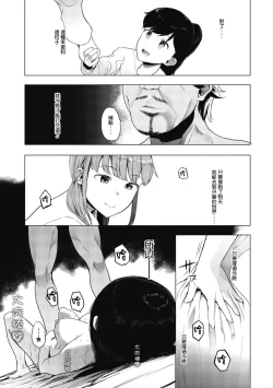 Page 164 of Mebuki ch.1~6 + Omake