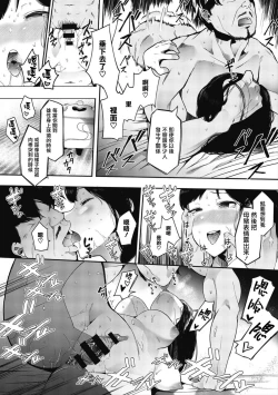 Page 168 of Mebuki ch.1~6 + Omake