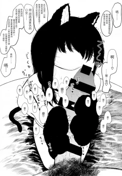 Page 175 of Mebuki ch.1~6 + Omake