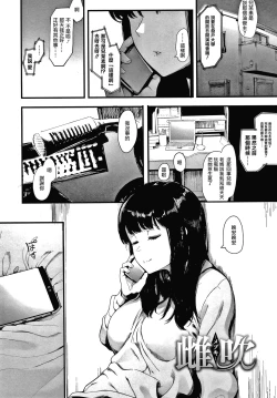 Page 32 of Mebuki ch.1~6 + Omake