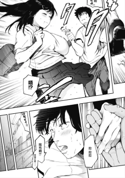 Page 37 of Mebuki ch.1~6 + Omake