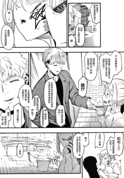 Page 60 of Mebuki ch.1~6 + Omake