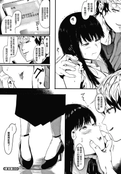 Page 61 of Mebuki ch.1~6 + Omake