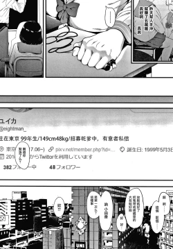 Page 65 of Mebuki ch.1~6 + Omake