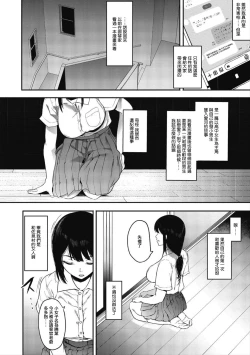Page 99 of Mebuki ch.1~6 + Omake
