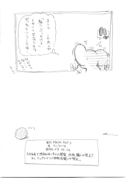 Page 13 of Dansei Muke Cogure!