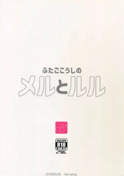 Page 14 of Futago Koushi no Meru to Ruru