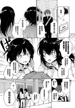 Page 106 of Torotoro ni Shite Ageru