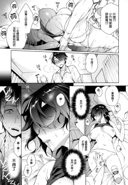 Page 126 of Torotoro ni Shite Ageru