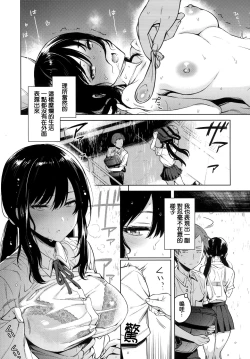 Page 18 of Torotoro ni Shite Ageru