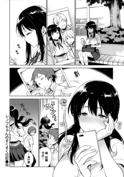 Page 29 of Torotoro ni Shite Ageru