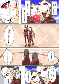 Page 23 of Futanari Dorei Gakuen-ka Keikaku 9