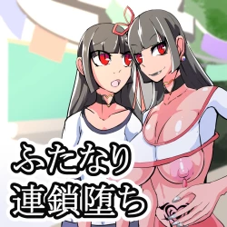 Page 88 of Futanari Dorei Gakuen-ka Keikaku 9