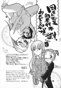 Page 166 of Mebina-tachi no Gogo