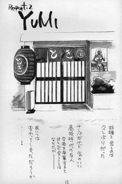 Page 12 of Piyoko no Pi Zoukan 3 TOKIMEKI TEKKEN BIO HAZARD