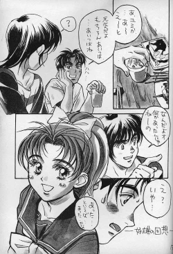 Page 14 of Piyoko no Pi Zoukan 3 TOKIMEKI TEKKEN BIO HAZARD