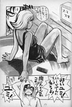 Page 16 of Piyoko no Pi Zoukan 3 TOKIMEKI TEKKEN BIO HAZARD