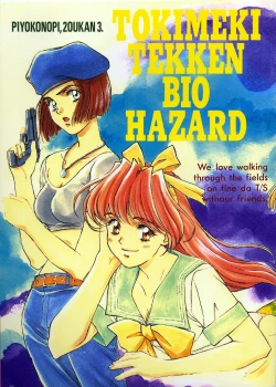 Page 1 of Piyoko no Pi Zoukan 3 TOKIMEKI TEKKEN BIO HAZARD