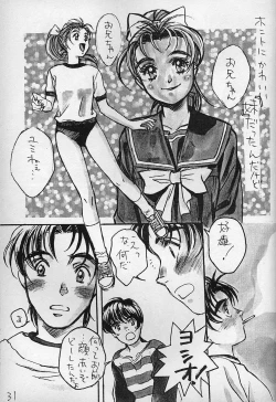 Page 30 of Piyoko no Pi Zoukan 3 TOKIMEKI TEKKEN BIO HAZARD