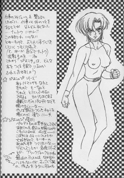 Page 39 of Piyoko no Pi Zoukan 3 TOKIMEKI TEKKEN BIO HAZARD