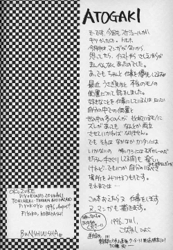 Page 41 of Piyoko no Pi Zoukan 3 TOKIMEKI TEKKEN BIO HAZARD