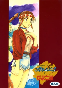 Page 42 of Piyoko no Pi Zoukan 3 TOKIMEKI TEKKEN BIO HAZARD