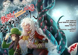 Page 1 of Shuugeki! Mob Oji-san